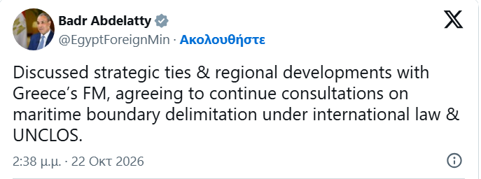 Στιγμιότυπο_οθόνης_2026-10-22_183342.png