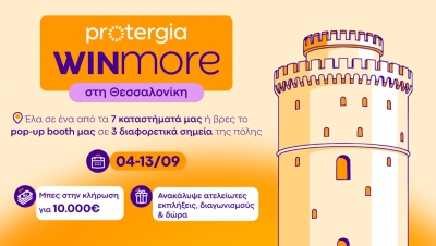 Protergia Win More στη Θεσσαλονίκη