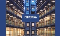 Πρόγραμμα Έκδοσης Μεσοπρόθεσμων Ομολογιών (ΕMTN Programme) της ΓΕΚ ΤΕΡΝΑ