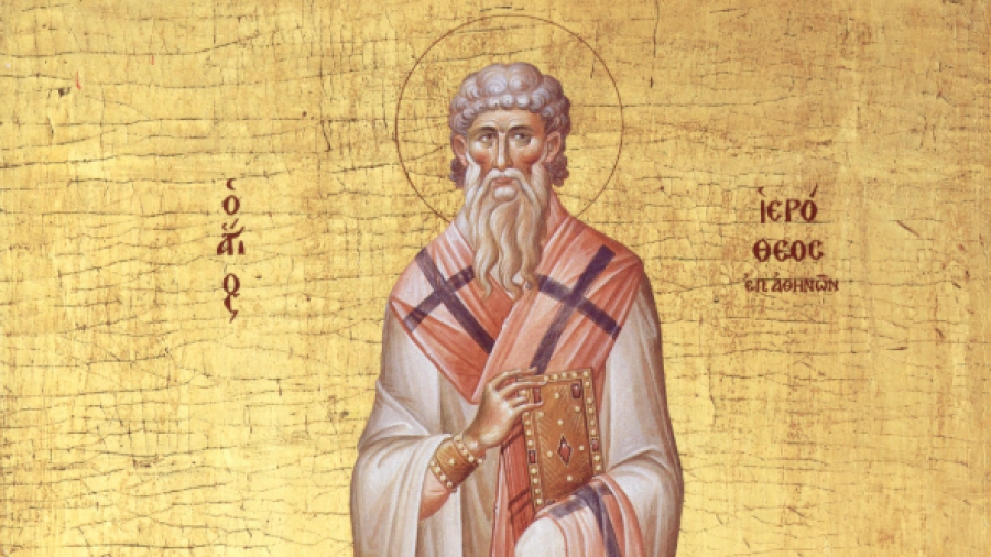 Άγιος Ιερόθεος, ο Πρώτος Επίσκοπος Αθηνών - Κυριακή 4 Οκτωβρίου