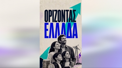 Πακέτο αλλαγών με ορίζοντα το 2030: Οι παρεμβάσεις Μητσοτάκη σε φόρους, μισθούς, συντάξεις και στέγαση