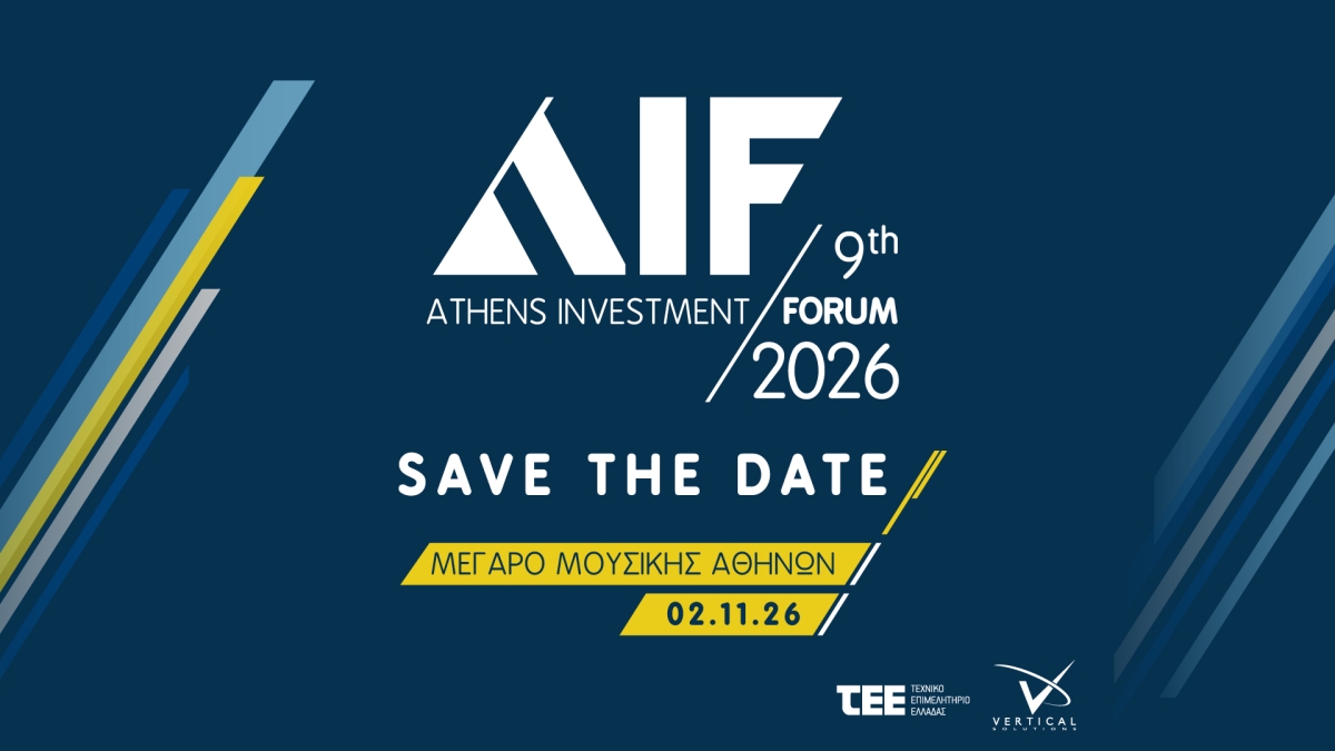 9ο Athens Investment Forum: Η επόμενη επενδυτική ημέρα της Ελλάδας στο επίκεντρο