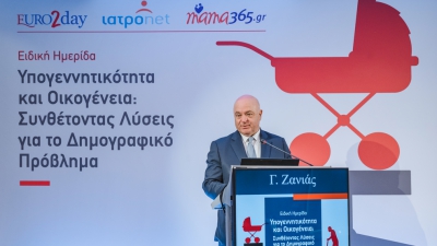 Γ. Π. Ζανιάς στην Ημερίδα «Υπογεννητικότητα & Οικογένεια: Συνθέτοντας Λύσεις για το Δημογραφικό Πρόβλημα»