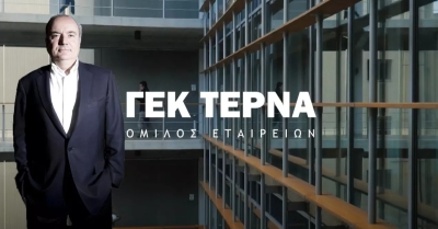 ΓΕΚ ΤΕΡΝΑ: Επενδυτική βαθμίδα για το πρόγραμμα EMTN