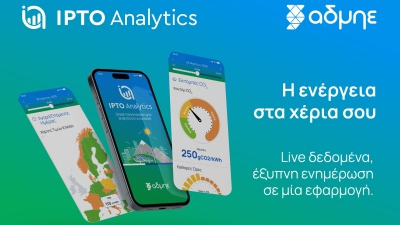 IPTO Analytics: Κυκλοφόρησε η ανανεωμένη εφαρμογή του ΑΔΜΗΕ για το ηλεκτρικό σύστημα