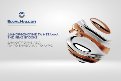 Η ElvalHalcor συνυπογράφει τη Διακήρυξη «Made in Europe»
