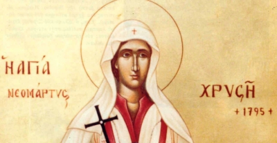 Αγία Χρυσή η Νεομάρτυς - Άγιοι Κάρπος, Πάπυλος, Αγαθόδωρος και Αγαθονίκη - Τρίτη 13 Οκτωβρίου