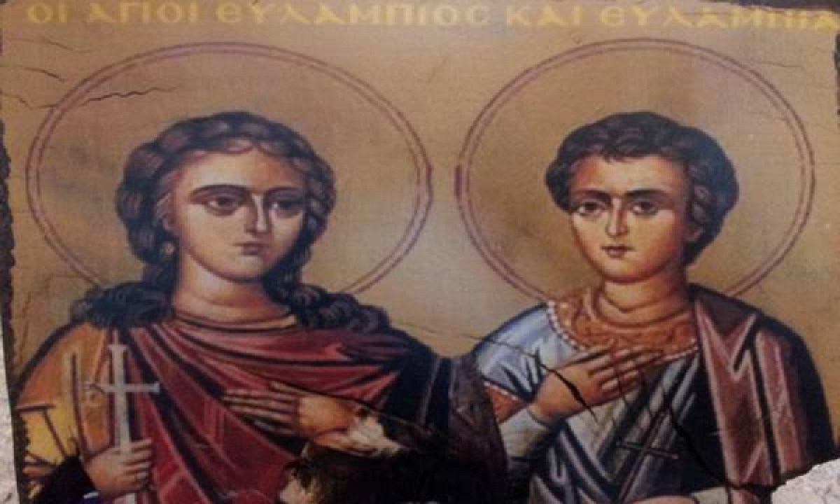 Άγιοι Ευλάμπιος και Ευλαμπία τα αδέλφια - Σάββατο 10 Οκτωβρίου