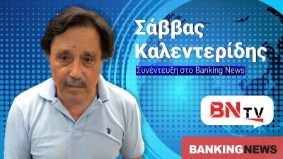JPMorgan: Νέα εποχή για τις ελληνικές τράπεζες – Η στρατηγική ανάπτυξης της CrediaBank - Γύρισμα από τις 2712 στις 2681 μονάδες λόγω πωλήσεων αναδυομένων